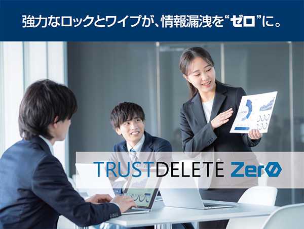 TRUST DELETE Zero