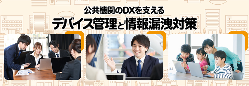 Government MDMポータル