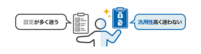 2. 柔軟性よりも汎用性