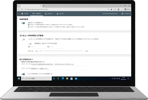 監視ポリシー（続き）